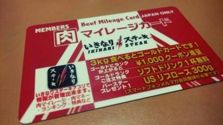 肉カード.JPG
